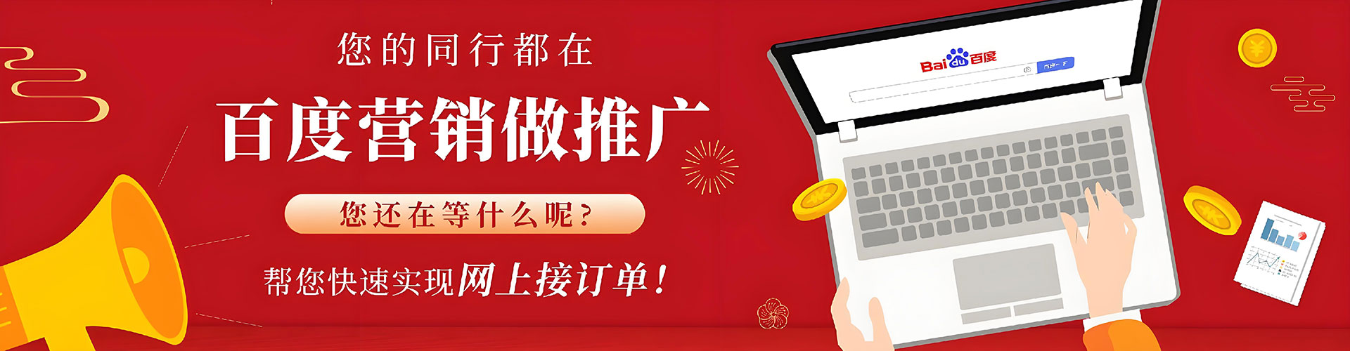 巢湖百度广告推广